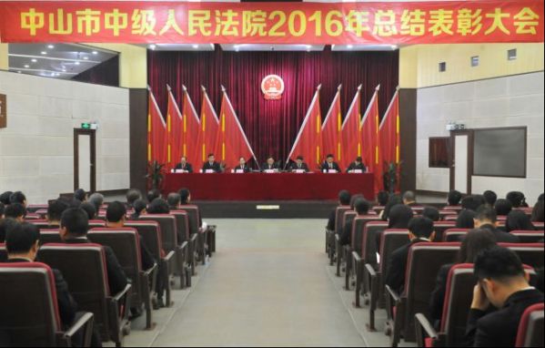 1.20 我院召开2016年总结表彰大会676.jpg