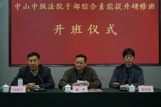 1.3-1.8我院第三期干部综合素能提升研修班在西北政法大学顺利举行547.jpg