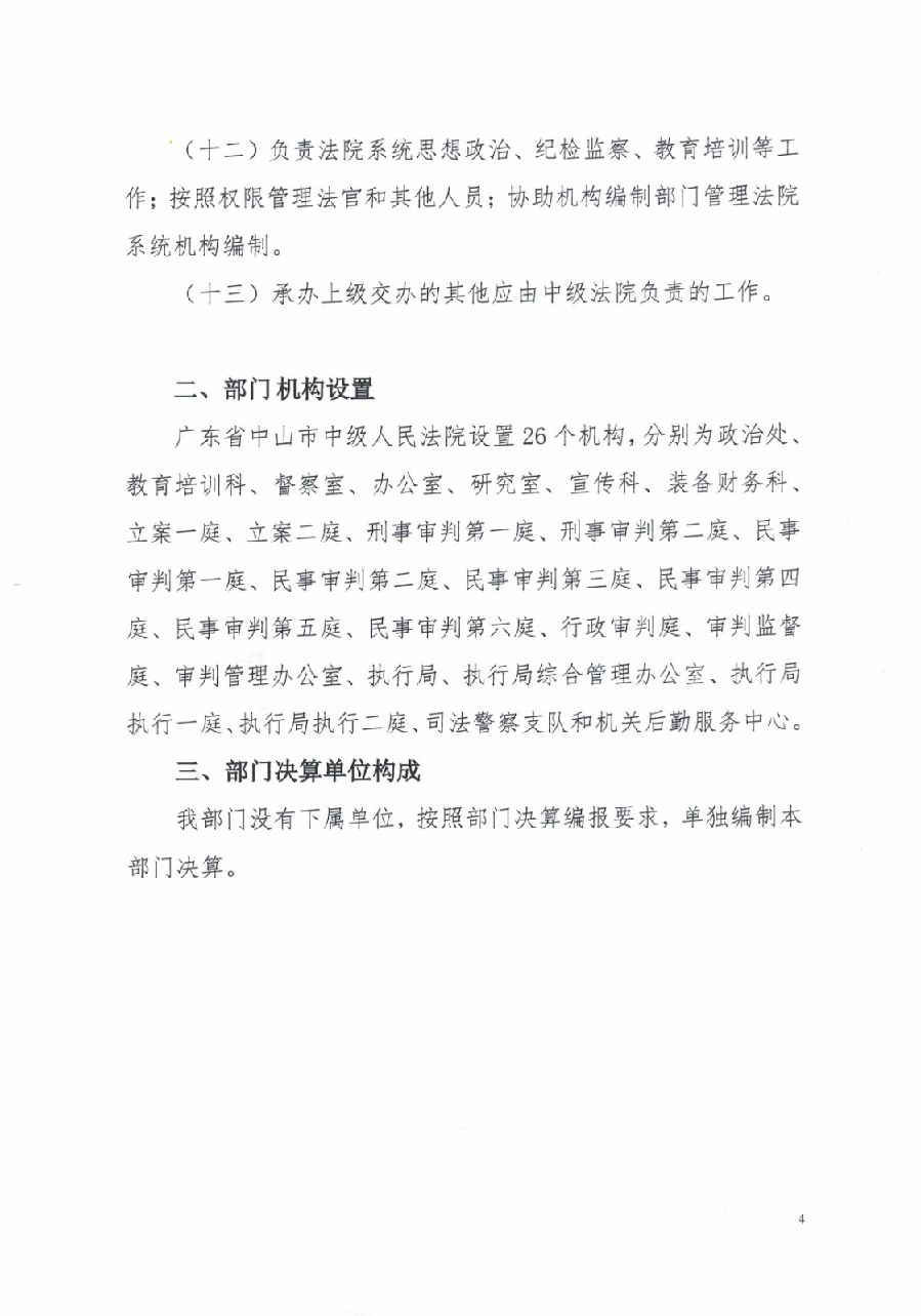 微信图片_20230913145808.jpg