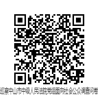中级法院.png