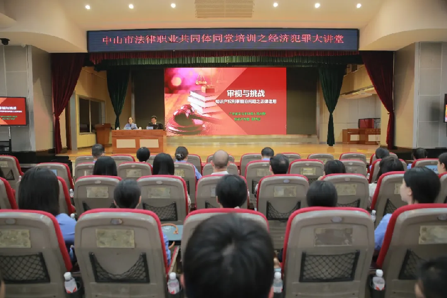 赋能知识产权保护护航创新驱动发