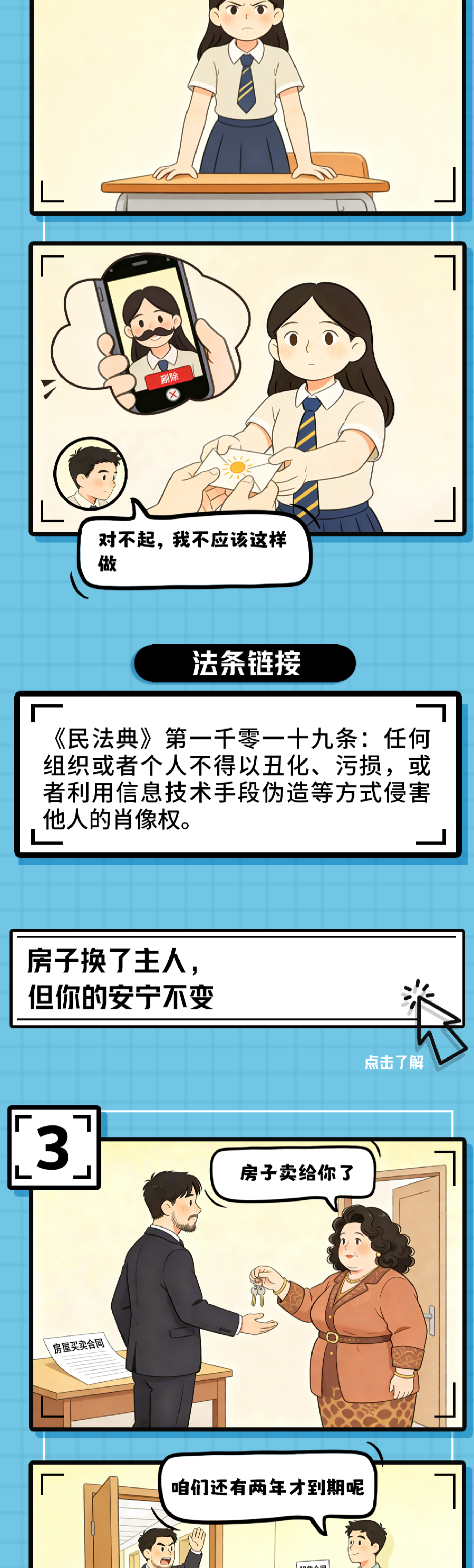 一生的守护-定稿（AI水印版）-3.png