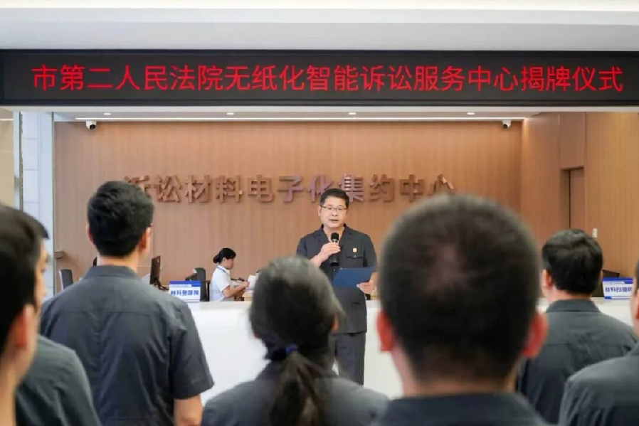 服务升级！市第二法院“无纸化智