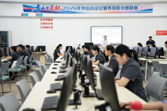 0807中山60名法官同台竞技赛“真功夫”!488.png