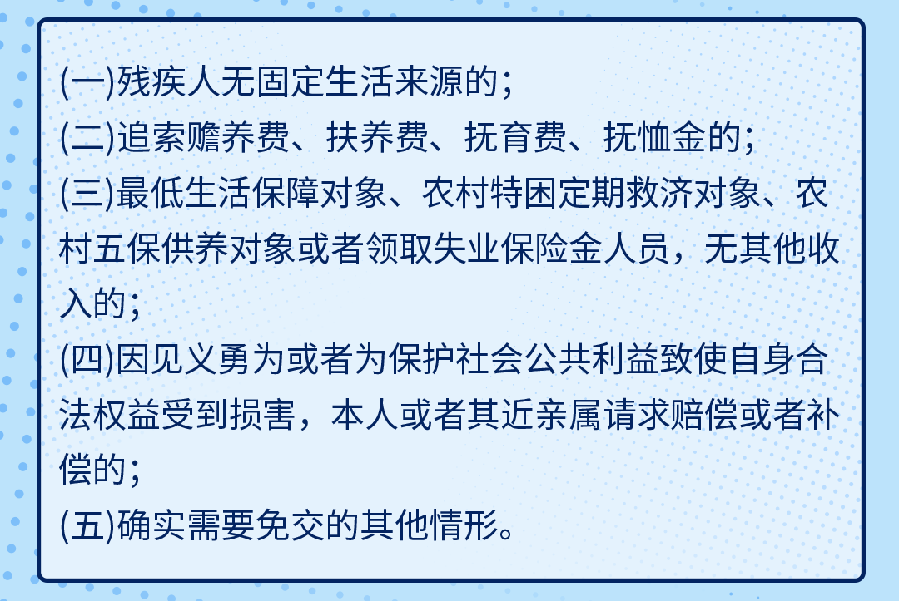 司法救助05.png
