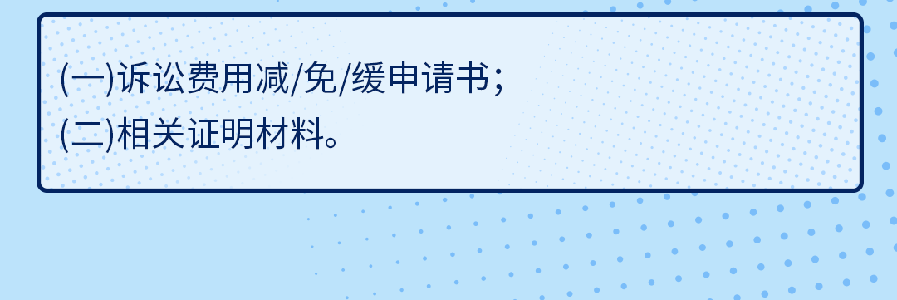 司法救助09.png