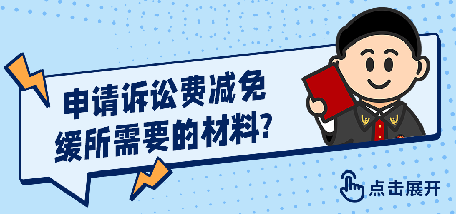 司法救助08.png