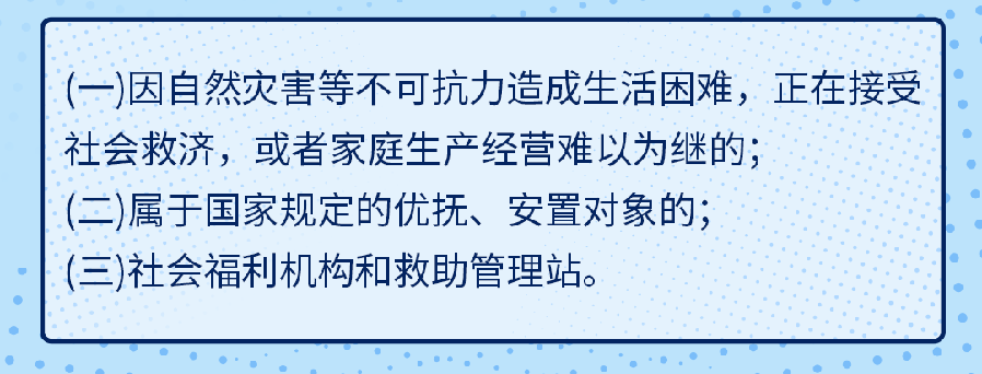 司法救助07.png