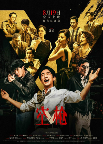 0918刷《空枪》刷到中山法院?这些庭审名场面,全是实景拍的!(1)131.png