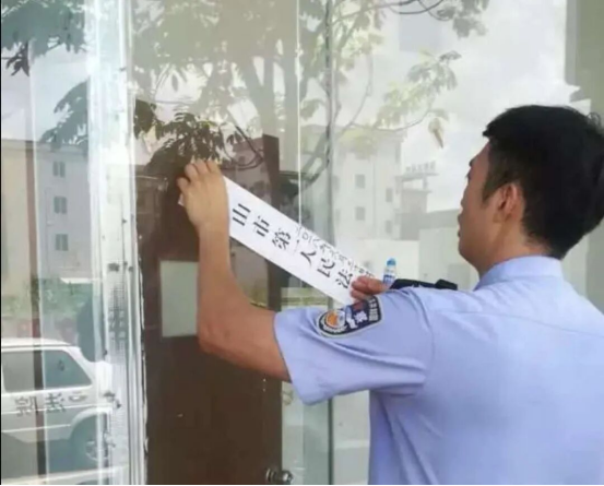 1021中山首例!带封带押房产成功过户1524.png
