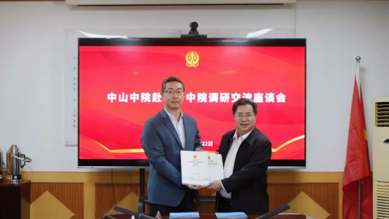 1023跨越山海的法治之约!中山喀什两地法院深化司法共建793.png