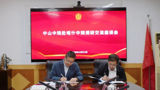 1023跨越山海的法治之约!中山喀什两地法院深化司法共建791.png