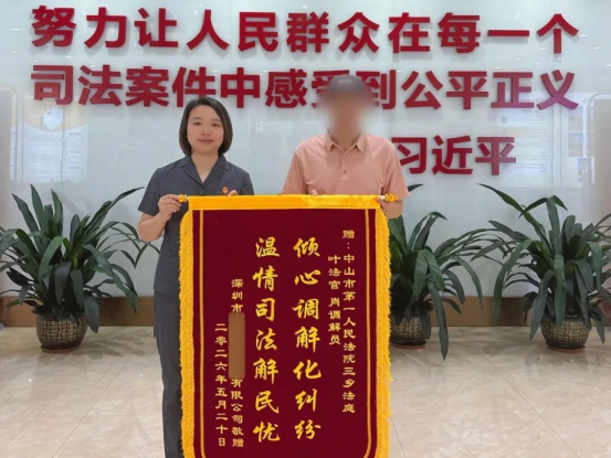 1023上新!中山法院司法助企工作室揭牌1213.png