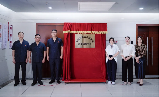 1027市场化调解新探索!中山第二法院商事调解中心试运行亮出“成绩单”619.png