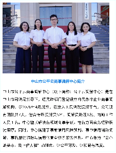 1027市场化调解新探索!中山第二法院商事调解中心试运行亮出“成绩单”1128.png