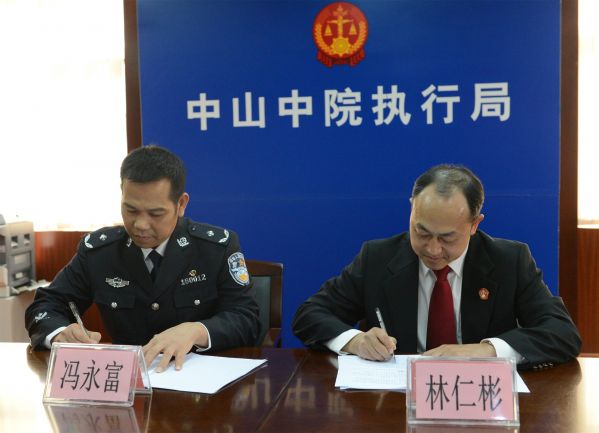 3、中山市中级人民法院与中山市拘留所签署合作协议.JPG