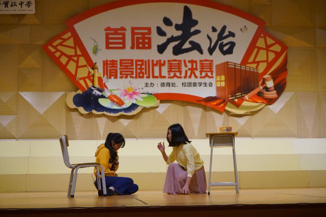 3.21 我院法官筹备指导中山市中学生法治情景剧大赛1507.jpg