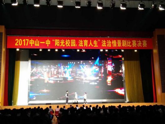 3.21 我院法官筹备指导中山市中学生法治情景剧大赛2313.jpg