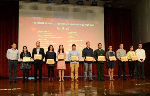4.6我院两部微电影在“全民创建平安中山”评选活动中获奖862.jpg