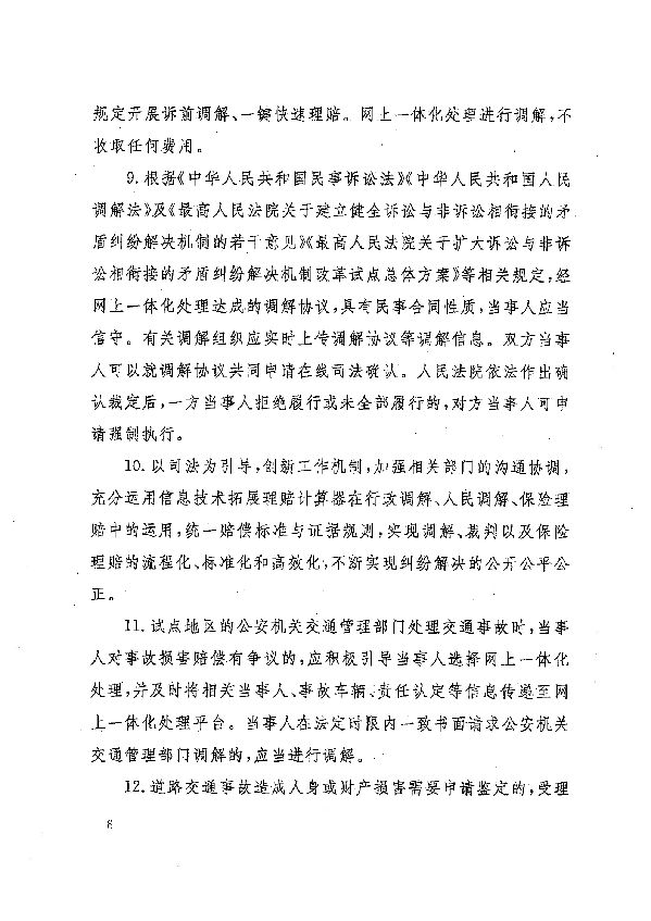 Page6.jpg