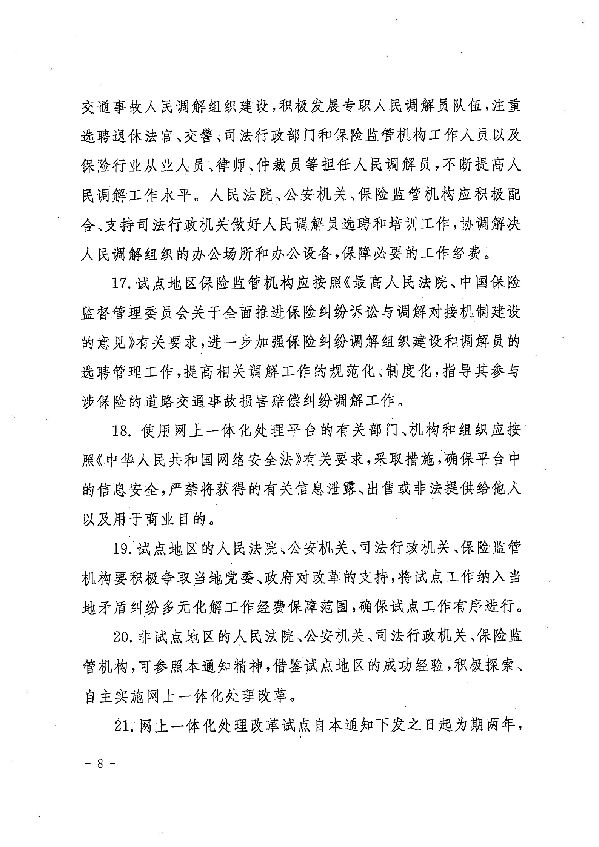 Page8.jpg