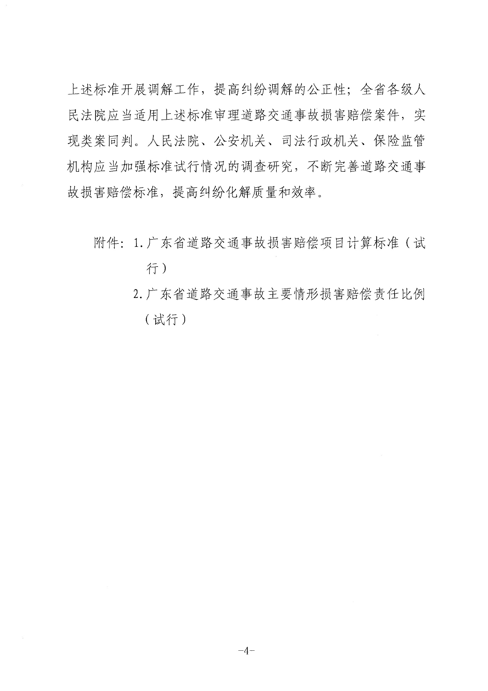 Page4.jpg