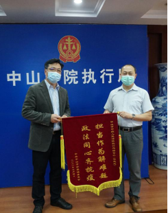 3月6日发布:破产财产:变身临时隔离点,中山法院助力防疫解难题98.png
