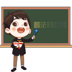 微信图片_20200929171939.gif
