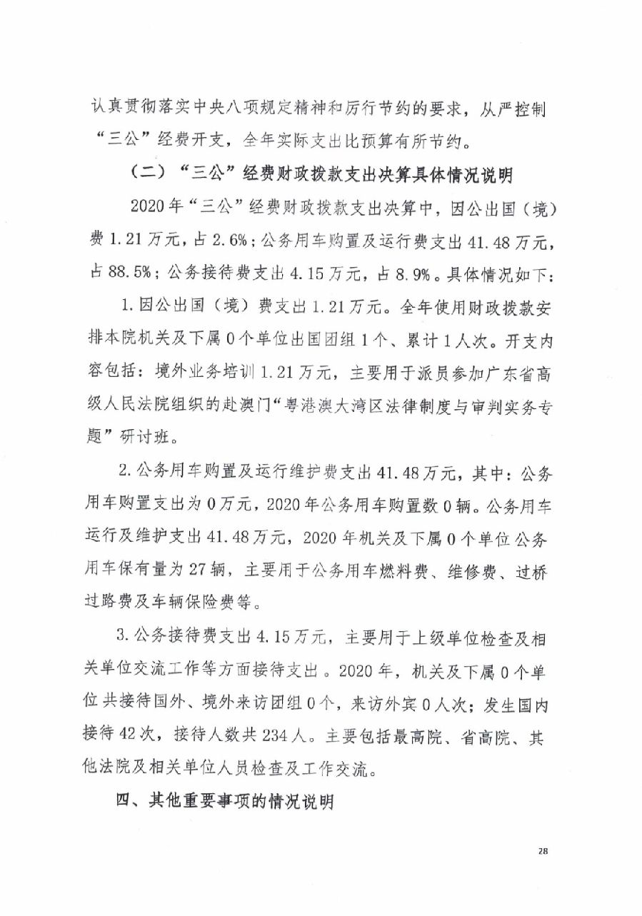 微信图片_20220708163115.jpg